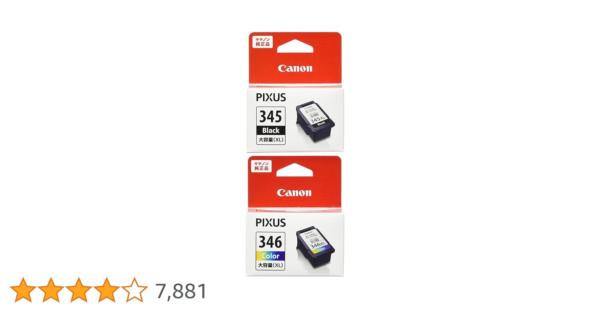空　インク　CANON 純正　25個　345XL 346XL Amazon.co.jp: 【純正品】CANON FINEカートリッジ BC-345XL(大